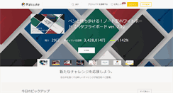 Desktop Screenshot of makuake.com