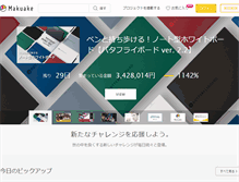 Tablet Screenshot of makuake.com